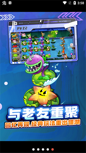 地铁跑酷pvz2联动国际服版截图4