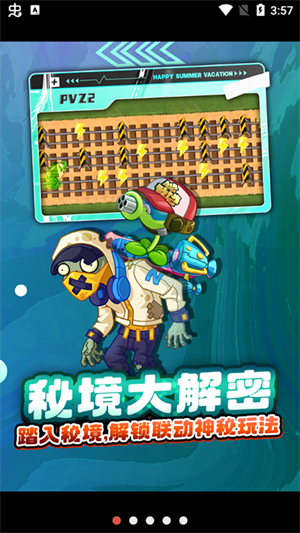 地铁跑酷pvz2联动国际服版截图3