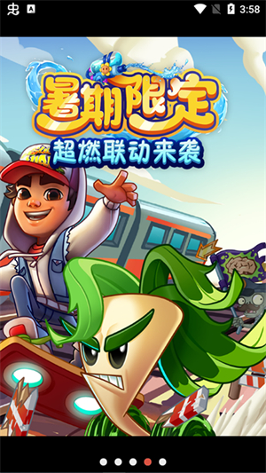 地铁跑酷pvz2联动国际服版截图5