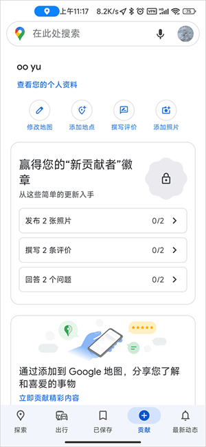 安卓谷歌地图app