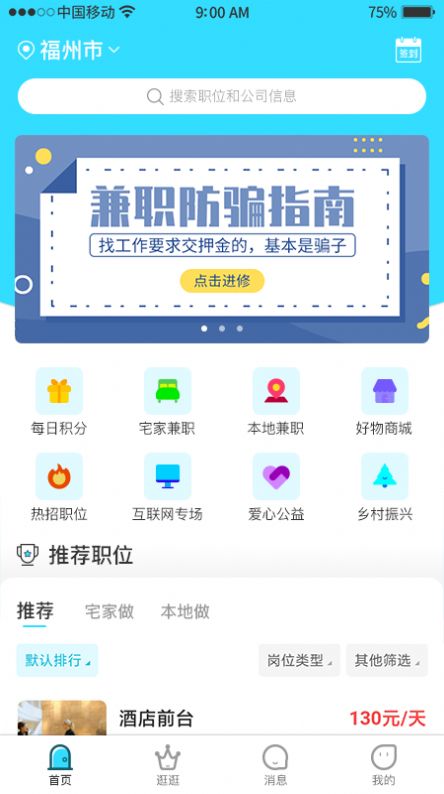 千千寻破解版截图2