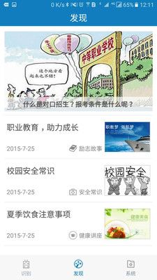 资助通安卓版截图1