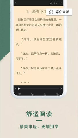 思路客无限制版截图1