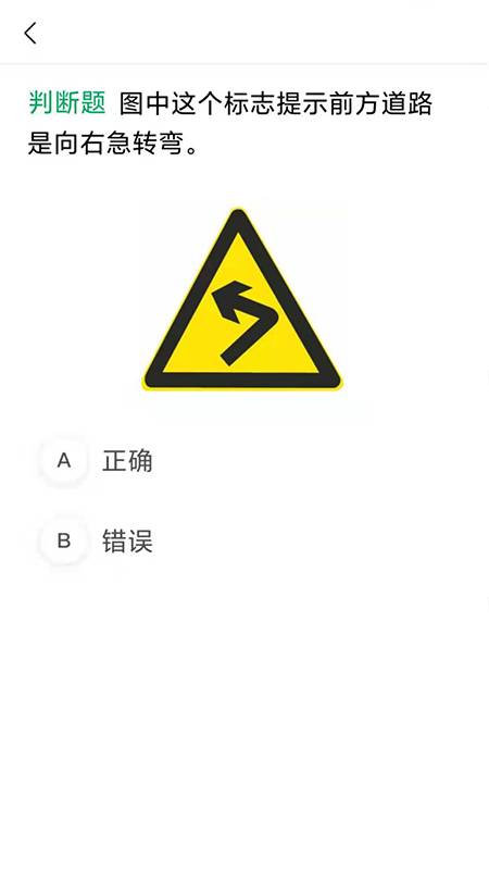 满分学车无限制版截图2