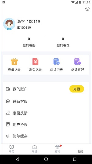 灯读文学破解版截图1