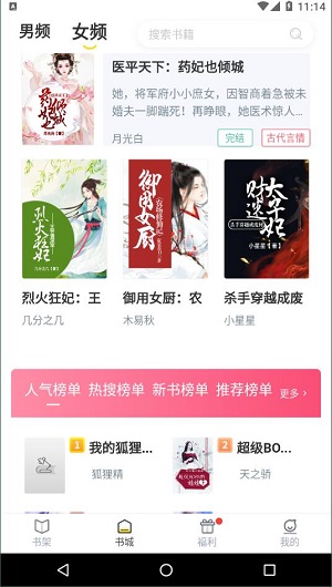 灯读文学破解版截图2