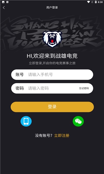 战雄电竞网页版截图4