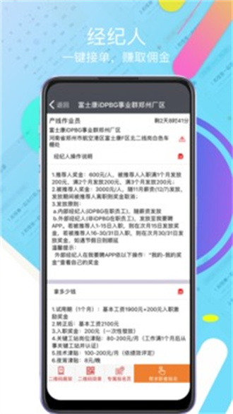 我要聘官方版截图2