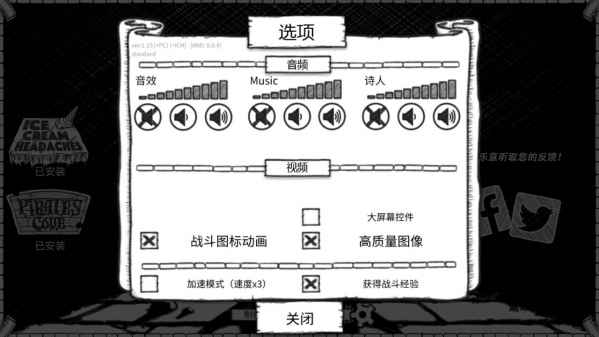 地下城公会汉化版截图4