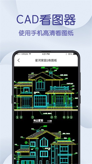 在线cad手机看图破解版截图3