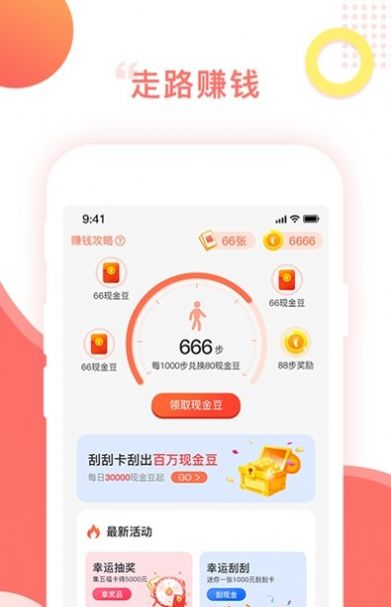 百步穿金免费版截图1