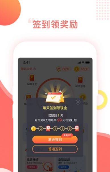 百步穿金免费版截图3