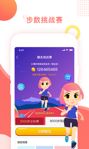 百步穿金免费版截图4