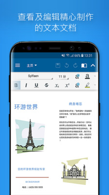 OfficeSuite破解版截图4