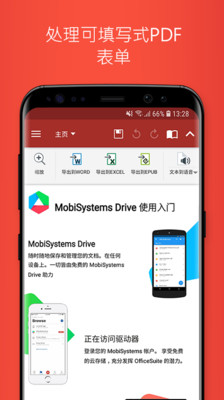 OfficeSuite破解版截图3