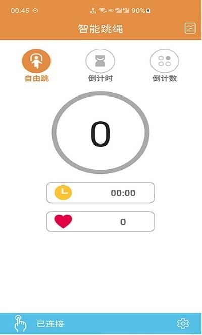 Smart Skip正式版截图3