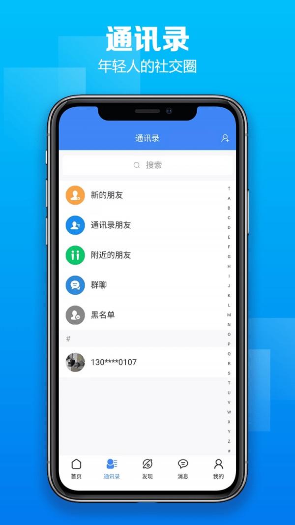 昕腾爱正式版截图1