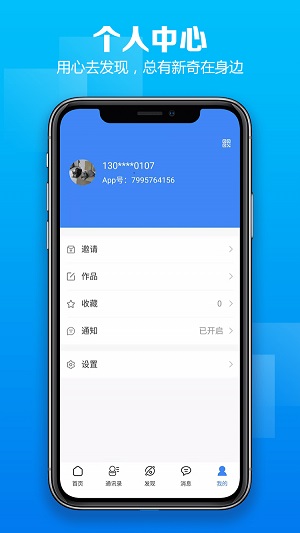 昕腾爱正式版截图2