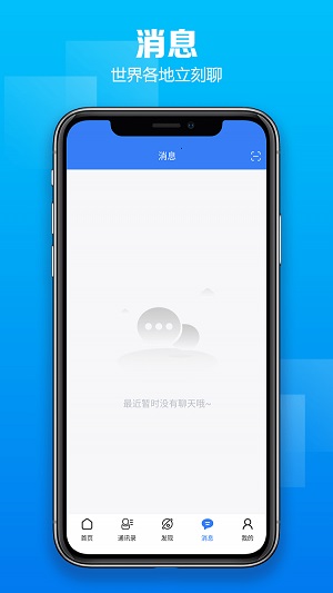 昕腾爱正式版截图3