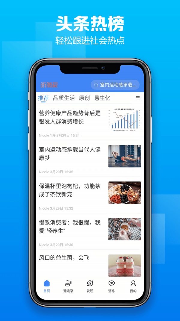 昕腾爱正式版截图4