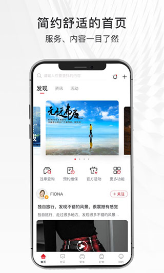 哈弗智家无限制版截图2