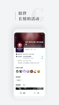 高合hiphi正式版截图2