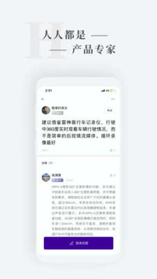 高合hiphi正式版截图1