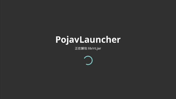 PojavLauncher官方正版截图2