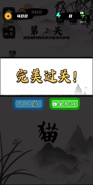 文字训练营无限制版截图2