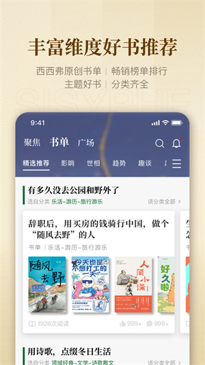 西西弗书店精简版截图2