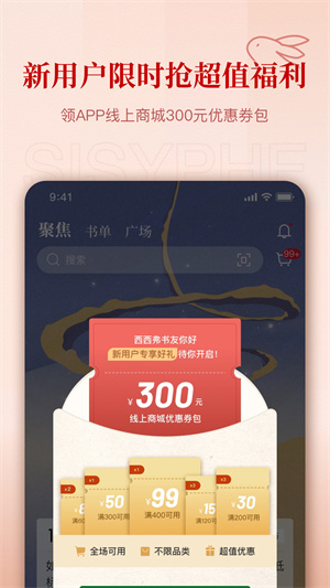 西西弗书店精简版截图4