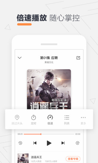 酷我听书免费版截图3