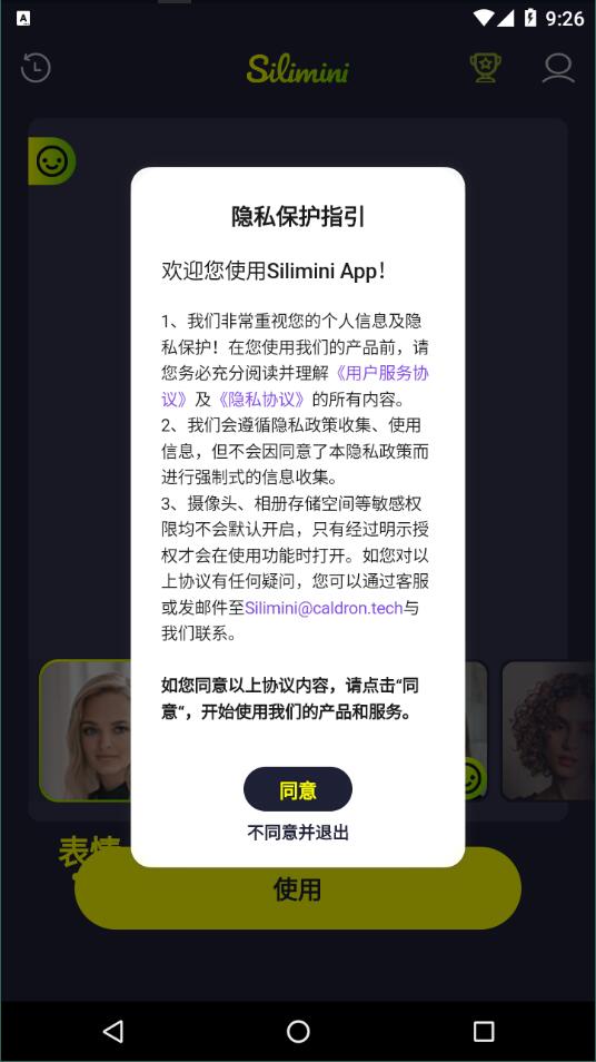 silimini精简版截图4