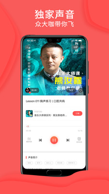 爱音斯坦fm官方正版截图3