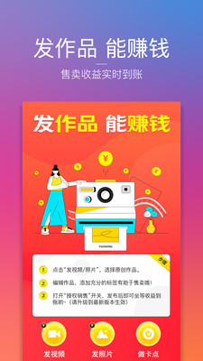 图虫最新版截图4