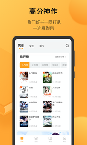 小书狐手机版截图1