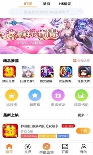 飞烁游戏去广告版截图1