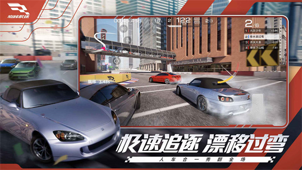 巅峰极速（Racing Master）体验服版截图2