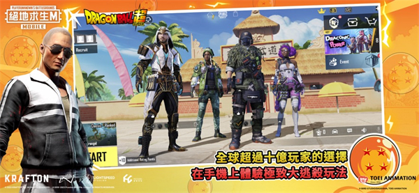 绝地求生国际服兼容版PUBG MOBILE截图3