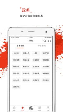 云岭先锋app官方正版截图1