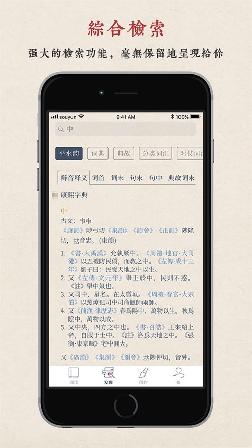 搜韵网官方正版截图1