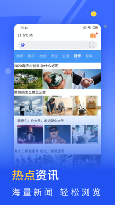 秘密浏览器免费版截图3