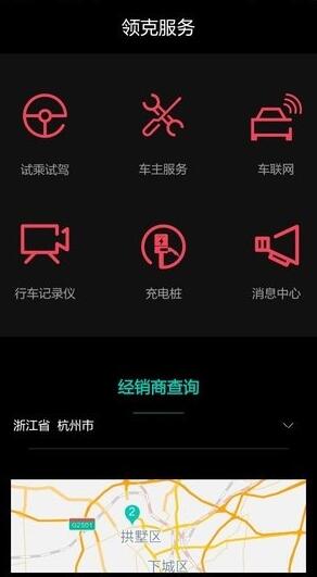 lynkco免费版截图2