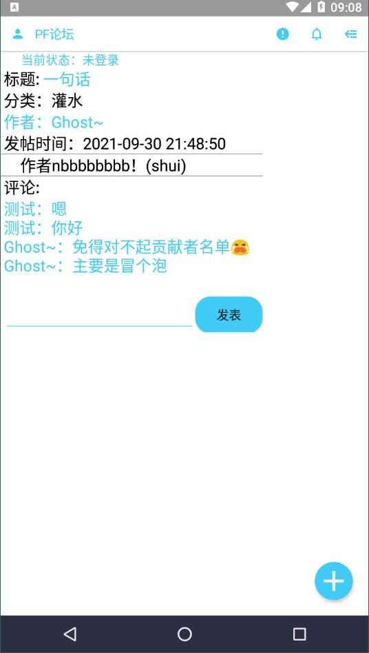 privateforum论坛官方正版截图1