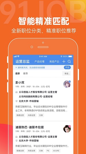 恒信人才官方正版截图2