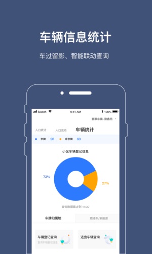 警务通免费版截图1