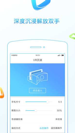 3d播播破解版截图1