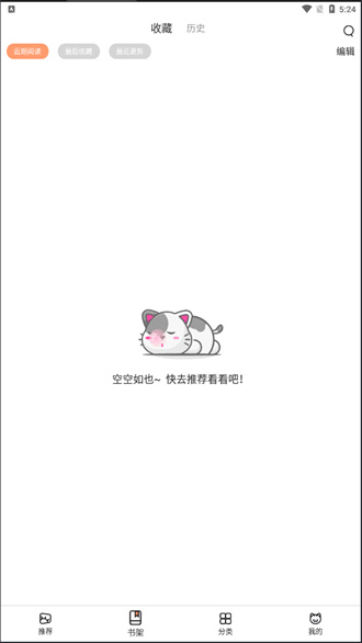 喵上漫画免费正式版截图1