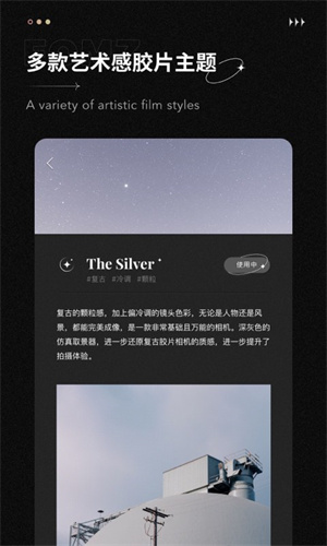 Fomz复古相机安卓版截图5