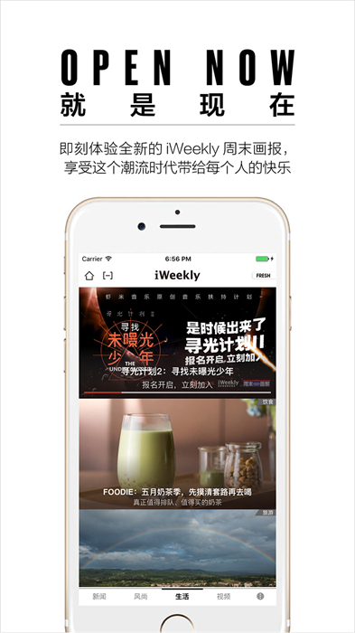 iweekly安卓版截图4